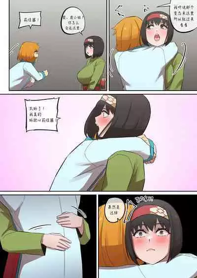 赤红的旅行日志08 VS 热爱自然的大小姐（LUOLIMASI翻译）