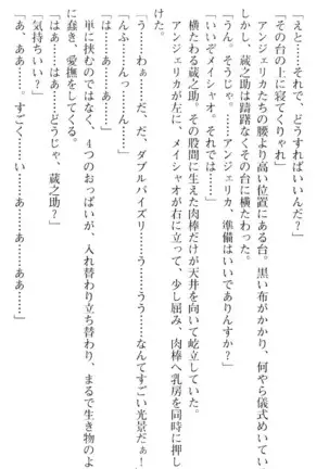 魔王のくせに生イキだ!