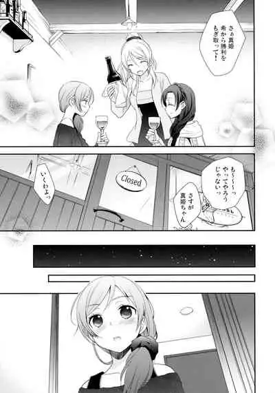 NICO & MAKI COLLECTION 3