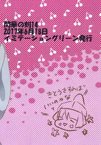 [imitationgreen (碧井香穂)] 石切丸（きみ）とのこどもが欲しいんだっ！ (Touken Ranbu) [Digital]