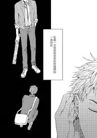 Kemono Asobi | 禽獸遊戲 Ch. 1-5+電子版限定加筆