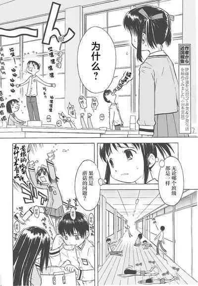 [Yamamoto Kumoi] Rarirari Lunch | 啊巴啊巴午餐（COMIC Tenma 5gatsugou Zoukan Hinakan Hi! Vol. 04）[Chinese] [工口之魂个人汉化] [Decensored]