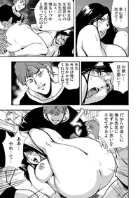 [Misaki Yukihiro] Kyousei Shidou ～Mechakucha ni Kegasarete～ (1)～(6) [Digital]