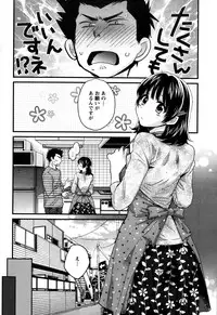 [Pon Takahanada] Niizuma Osenaka Nagashimasu Ch. 1-11