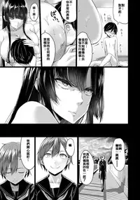 [Kloah] Kuro no Innyuu Ch. 3 (ANGEL Club 2015-09) [Chinese] [伊佐出個人漢化]