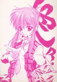 (Tokimeki Party Sensation 5) [Maruarai (Arai Kazuki)] E-Ro² ver 1.5 (Sister Princess)