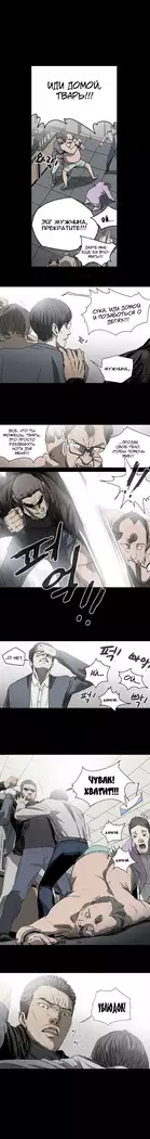 Disrespectful Bitch Ch.1-72.5