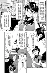 [F Taku (Anma)] Iya da to Ienai Jimikei Shoujo to Jishou Televi-kyoku no Otoko-tachi [Chinese] [黑Q渣渣汉化] [Digital]