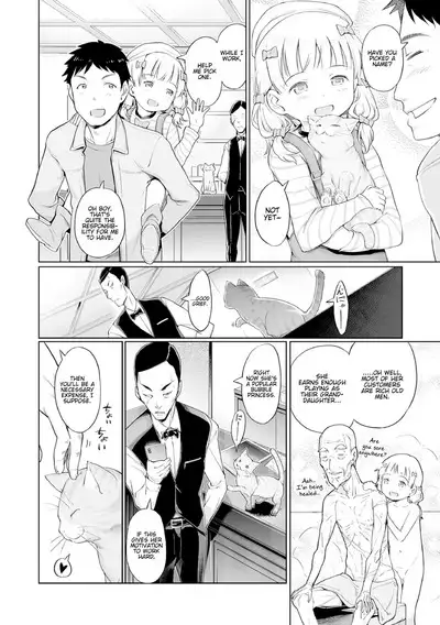 Awa no Ohimesama #15 Fairy to, Neko to, Oshigoto to | Bubbles Princess #15 Fairy, Cats, and Work