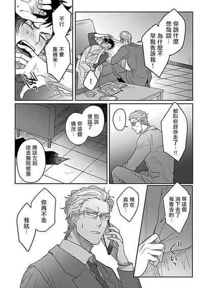 Double Fake Tsugai Keiyaku | Double Fake- 番之契约 1-6+番外+实体书特典