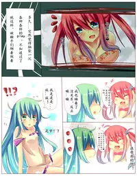 [CE Family (妹惠)] CE娘的春节红包 (オリジナル) [Chinese] [CE家族社]