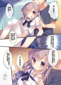 (C90) [Peach Candy (Yukie)] Onii-chan Osewa wa Watashi ni Makasete ne [Chinese] [星野願個人漢化]