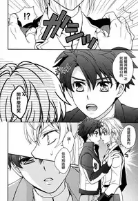 (C86) [Higashi Mikuni Kamen (Saitoh Maho)] Nice Ba Coupling! (Buddy Complex)[Chinese]