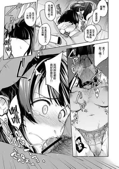 [Touketsu Shamen (Touketsu)] Omoide Wa Yogosareru -Bijin na Kanojo ga Ochiru Made- [Chinese] [羅莎莉亞漢化]