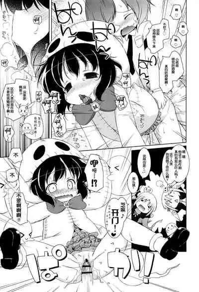 [Murian] Non-kun to Obakeyashiki | 小音与闹鬼的屋子 (Mochi Mochi JC Paradise) [Chinese]