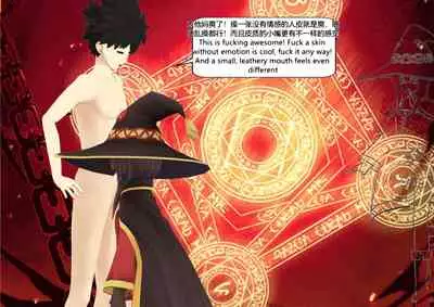 The Skinsuit Empire Part 3 (人皮帝国系列-第三回)—— Forest Adventrue(森林冒险)