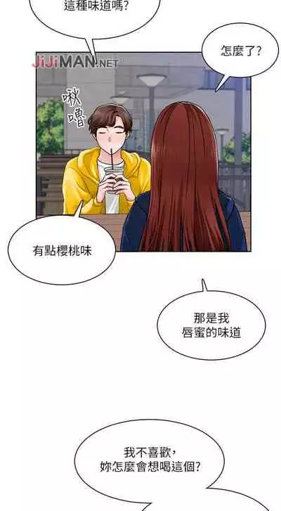 【周三连载】诚徵粗工(作者:豆沙&雲河尹) 第1~24话
