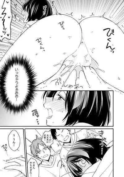 "Asoko no Kyunkyun ga Tomaranai noo...!" Baretara Out!? Dansou Kyonyuu ♀ to Chikan Manin Densha 14