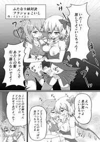 [Stapspats (Various)] Gensoukyou Futanari Chinpo Wrestling Goudoushi 2 GFCW Extreme Joker (Touhou Project) [Digital]