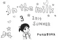 (COMITIA108) [fuka fuka (Sekiya Asami)] Watashi no Kawaii Koibito + Postcard