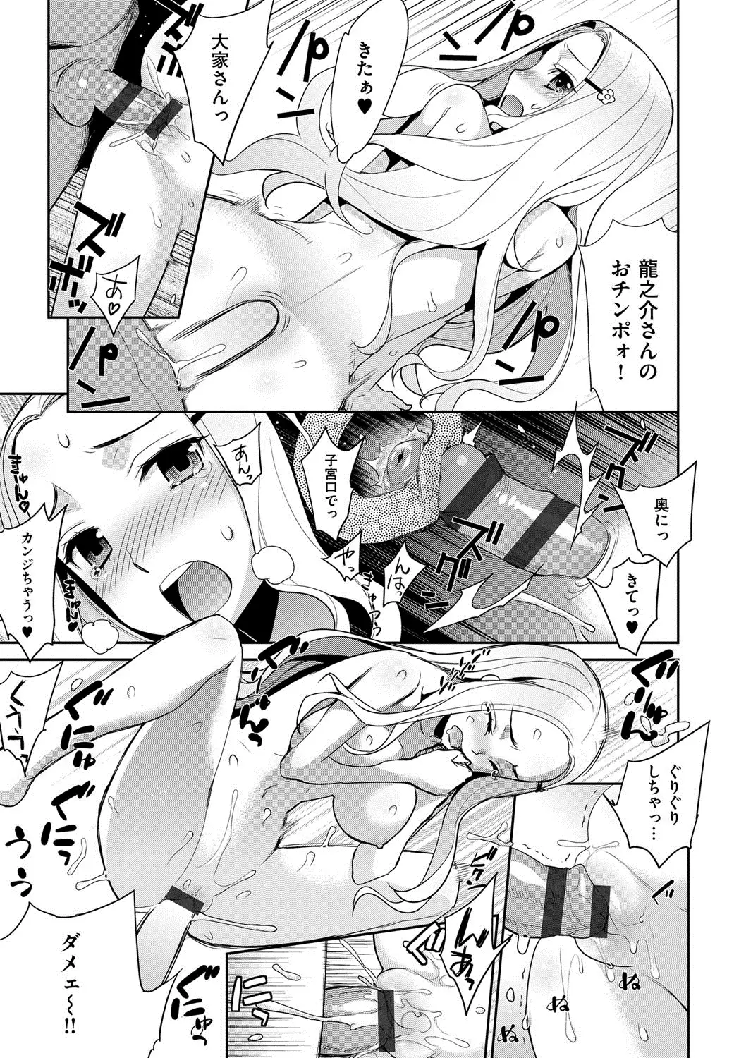 累あぽかりぷす!