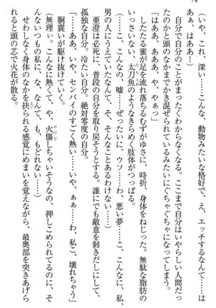 学園ぜ~んぶ独り占め!