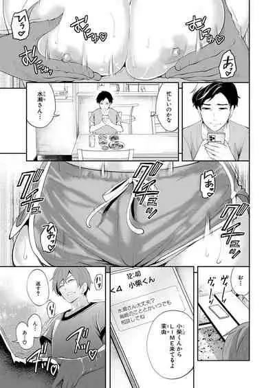 COMIC Mugen Tensei 2021-11