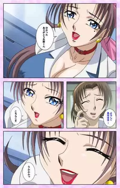 Midara no Houteishiki - The Equation of the Immoral Kanzenban