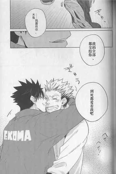 Kyokugen Kouchi no Kemono Kouhen | 极境的野兽 后篇