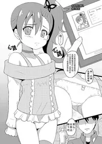 (Puniket 27) [Chi-Ra-Rhyzhm (Hidaka Toworu)] Rinne-chan no Maintenance Note (Chousoku Henkei Gyrozetter) [Chinese] [巫毒汉化组]