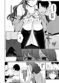 [E☆Roman Koubou (Edogawa Roman)] Shiki Winter (THE IDOLM@STER CINDERELLA GIRLS) [Chinese] [兔司姬漢化組] [Digital]