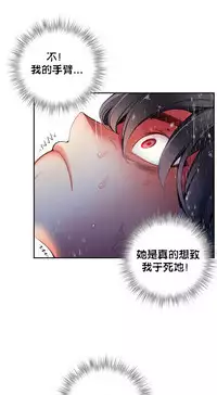[Juder] Lilith`s Cord | 莉莉丝的脐带 Ch.1-31 [Chinese]