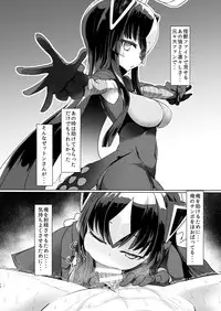 [Delta Blade (Sumiyao)] Zetton-san ni Shasei Sasete Morau Hon Vol. 1 (Kaiju Girls) [Digital]