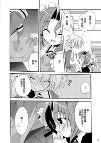 (C74) [ciaociao (Araki Kanao)] HAPPY EDEN Soushuuhen 1 (Hayate no Gotoku!) [Chinese] [CE家族社]