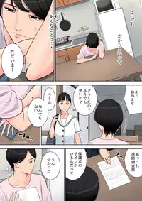 [Tamagou] Tsubakigaoka Danchi no Kanrinin [Digital]