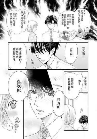 bita — choko no kakushi aji