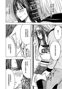 Virgin Train 【Kanzenban】