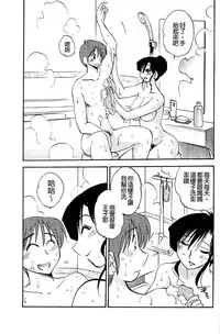 [TsuyaTsuya] Tatoeba Haha ga Extra Aka | 即使是母親 Extra 赤 [Chinese]