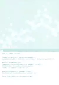 (COMIC1☆11) [Jun&Yuri (JunkoS, Yuriko)] Suzuya Mada Shojoda Mon (Kantai Collection -KanColle-) [Chinese] [靴下汉化组]