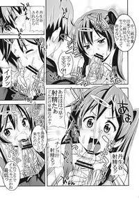 (C83) [St. Rio (Kitty, Naoki)] Kyokutou Majutsu Hirune Kessha no Fuyu (Chuunibyou Demo Koi ga Shitai!)