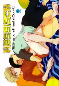 HASSISCH (Big Windup!)