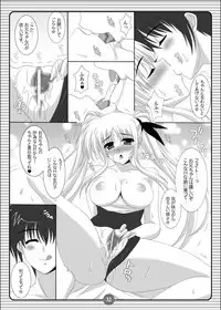 (C79) [HATENA-BOX (Oda Ken'ichi)] SISTER LOVE COMPLETE VOL.3 (Mahou Shoujo Lyrical Nanoha)