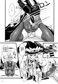 (C86) [Archetype (Akaza)] Wo-Kyuu-chan Kakko Kari (Kantai Collection -KanColle-) [Chinese] [CE家族社]