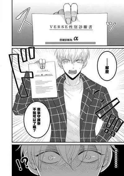 [tomomo] Oretachi Beta (Futsuu) datta no ni!! | 明明我们只是普通的β!! Ch. 1-4 [Chinese] [冒险者公会] [Digital]