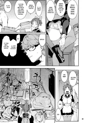 Tabegoro Bunny | 딱 먹기 좋은 바니