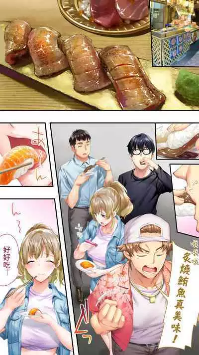 [Studio huan] Panpan Travelers Osaka Shuudan Rape Hen | 吃飯兼炒飯TRAVELERS-大阪集團強姦篇 [Chinese] [禁漫漢化組]