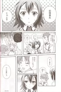 (C79) [Kanyou Shounen (Michihiko Shotamosuki, URA)] Otoko no Ko no Hon (Baka to Test to Shoukanjuu, Minami-ke, Shugo Chara!)