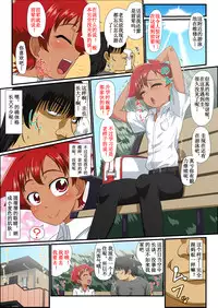 [Yuunagi no Senryokugai Butai (Nagi Ichi)] Kouhai-kun wa, Oreiro Hiyake Shounen! [Chinese] [Digital]