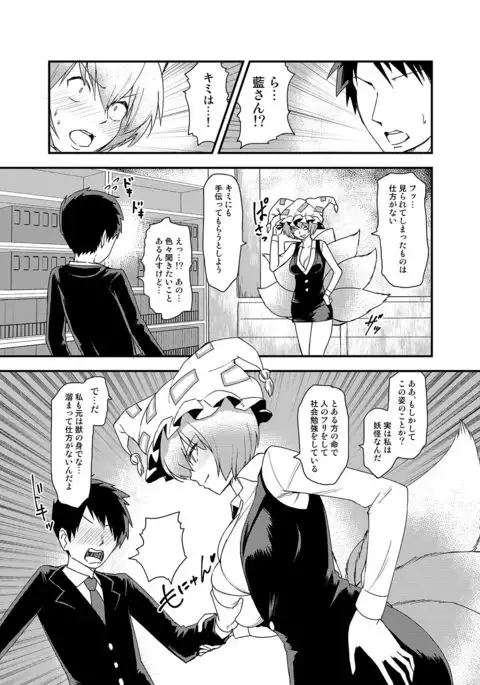 Touhou OL Goudou - Office Lady Anthology