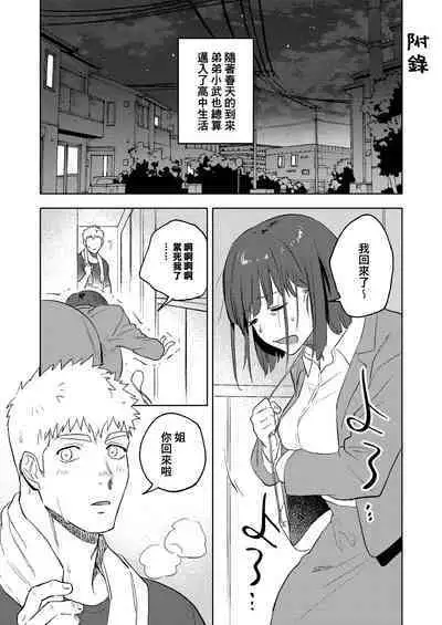 Dainarishounari 2 ｜选大还是选小2